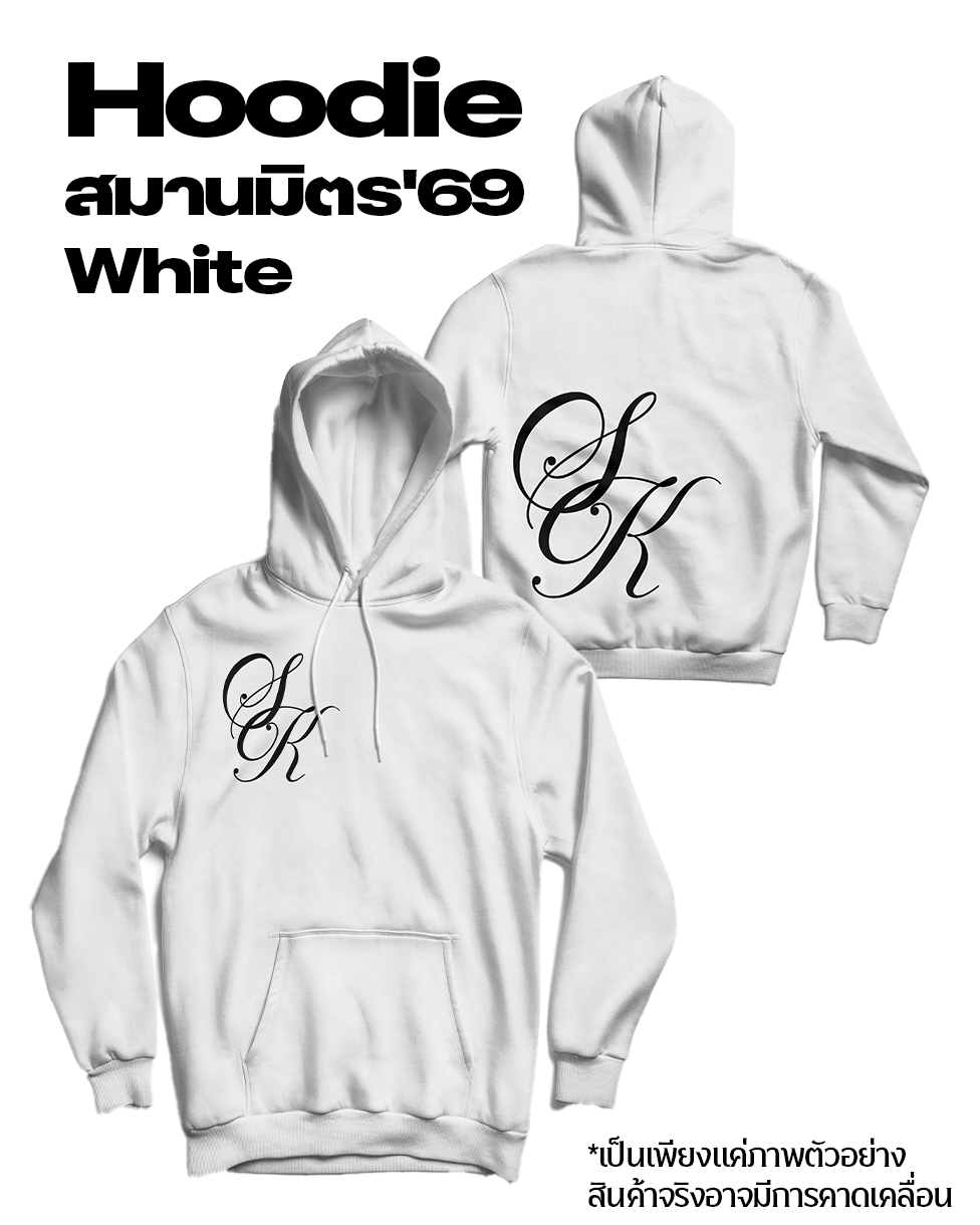 เสื้อกันหนาว hoodie สมานมิตร'69 สีขาว